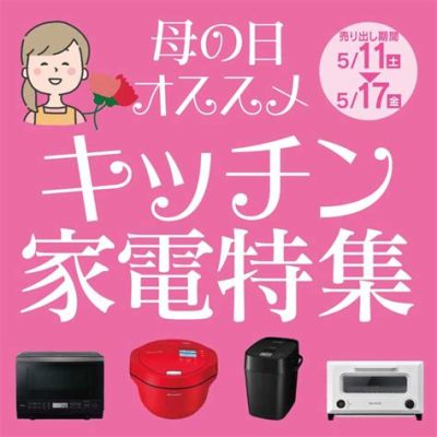 ヤマダ電機 住之江: 未来の家電と都市生活の融合